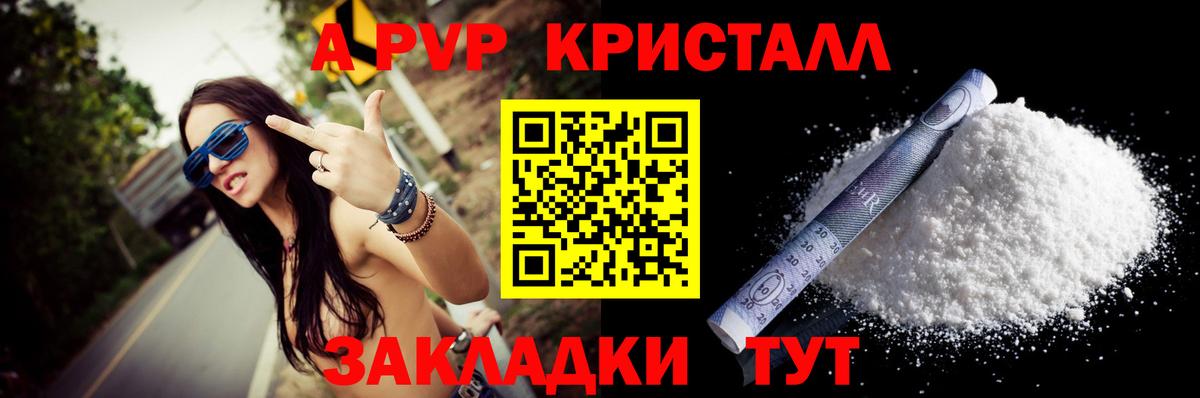 Alfa_PVP крисы CK  A-PVP VHQ  Вход с VPN  Альфа ПВП  Евпатория  Alpha-PVP VHQ 