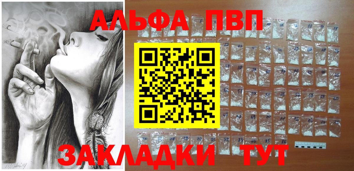 APVP VHQ Евпатория