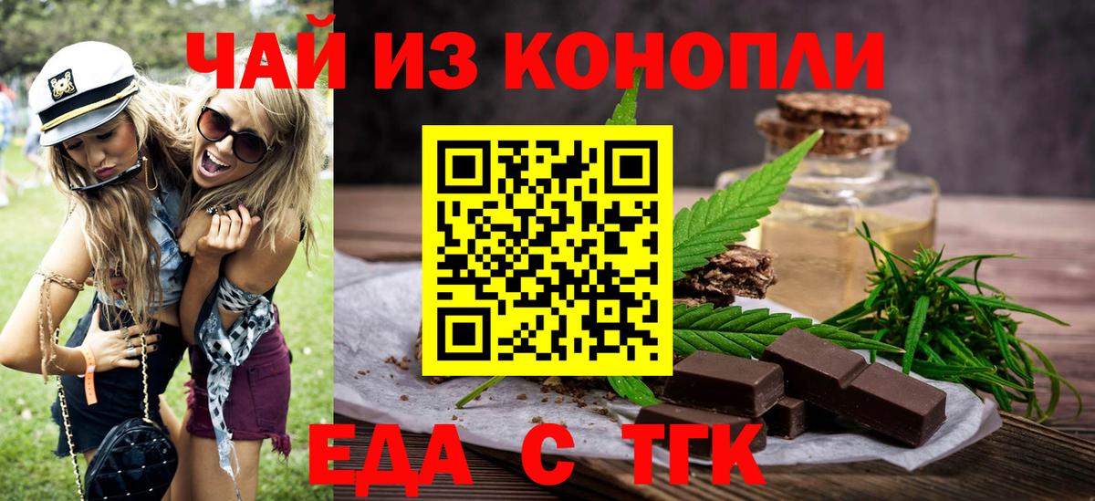 Евпатория  Еда ТГК конопля  Вход с VPN 