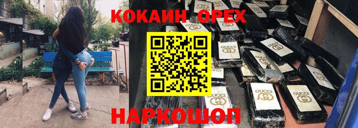 Cocaine Колумбийский Евпатория