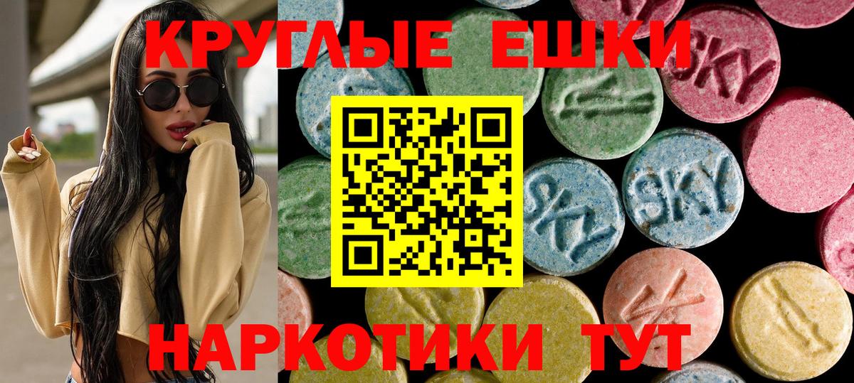 Ecstasy XTC  Ecstasy 250 мг  omg ССЫЛКА  Евпатория  Вход с VPN  ЭКСТАЗИ 
