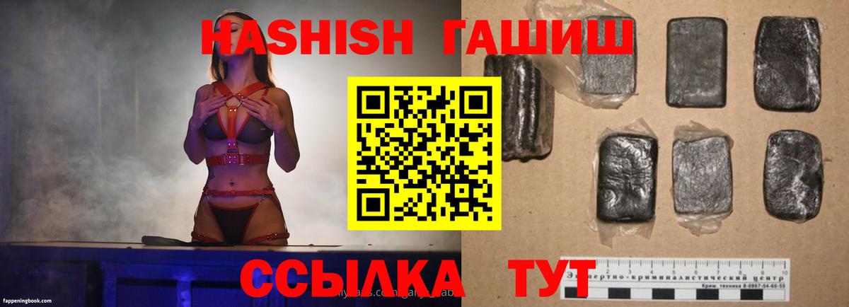 ГАШ 40% ТГК  цена наркотик  Евпатория  Вход с VPN  ГАШИШ 