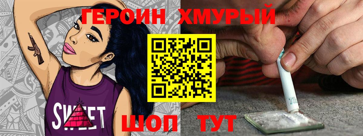 Евпатория  ГЕРОИН VHQ  Вход с VPN 