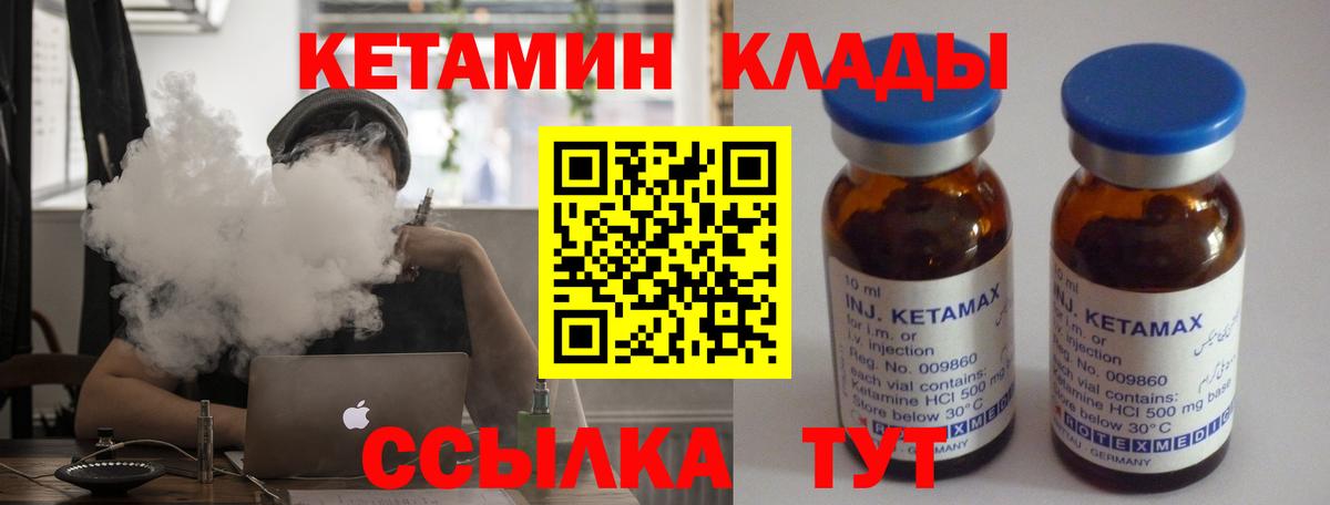 Кетамин VHQ  КЕТАМИН ketamine  Евпатория  Вход с VPN 