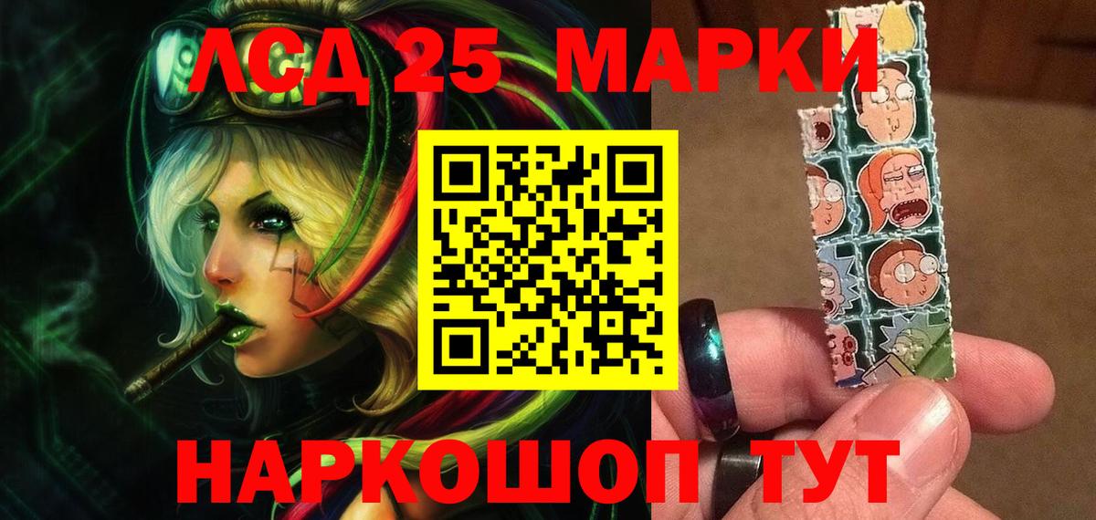 LSD-25 экстази ecstasy Евпатория