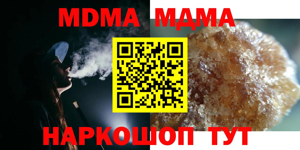 Евпатория  МДМА VHQ  Вход с VPN 