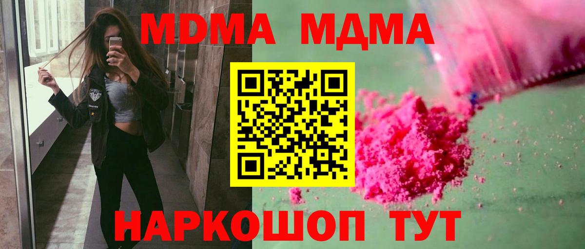 МДМА молли Евпатория
