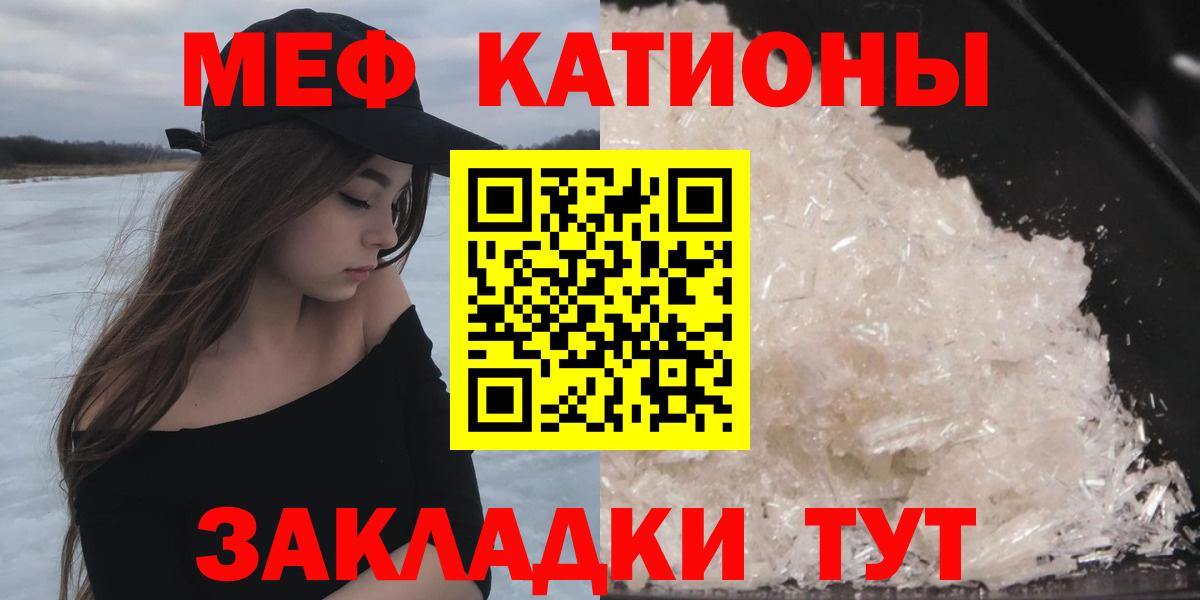 МЯУ-МЯУ mephedrone  МЯУ-МЯУ 4 MMC  Вход с VPN  Евпатория 