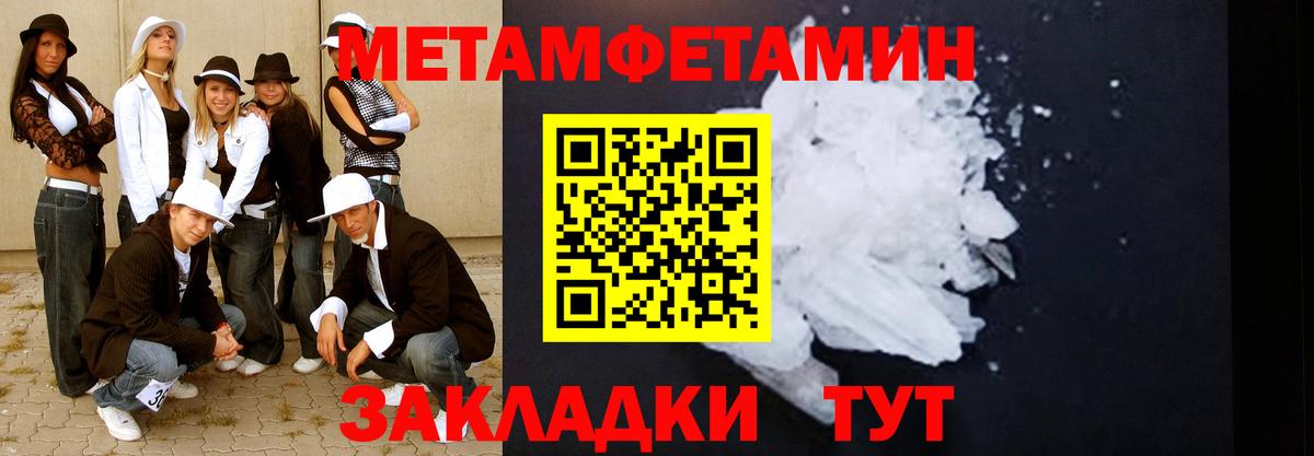 МЕТАМФЕТАМИН  Первитин кристалл  Вход с VPN  Евпатория 