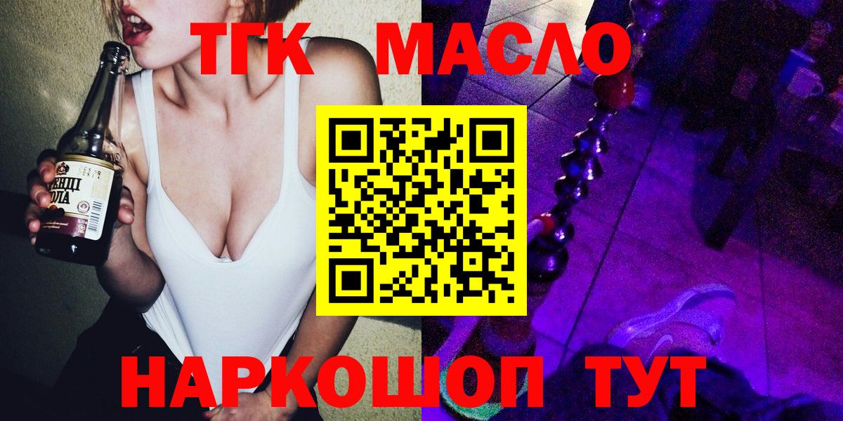 Дистиллят ТГК жижа  Вход с VPN  Евпатория 